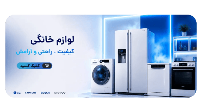 بنر میانی ۱ 