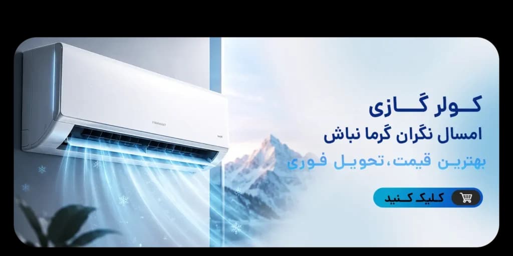 بنر میانی ۲