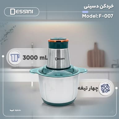 خردکن 3 لیتری دسینی مدل F-007